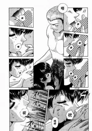 Harem Kakumei 2 | 閨房革命2