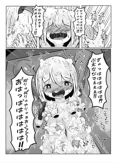 [Suzugusuri (Ekushirika) ] Mainohara shimai no kusuguri junan 1. 5 ~ Kurumi kaisou-hen ~ ​