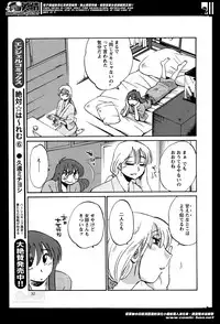 [Tsuya Tsuya] Hirugao Ch. 1-2, 4, 14-32