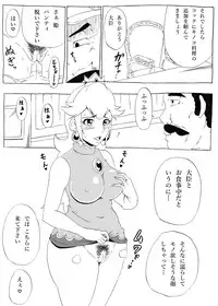 [Ninnindo (Tonsuke)] Momoman (Super Mario Brothers) [Digital]