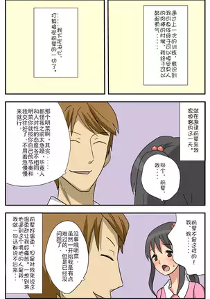 Nagasare Kanojo Akina ~Boku no Kanojo wa Netorareyasui~