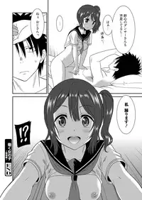 Web Manga Bangaichi Vol.1 [Digital]