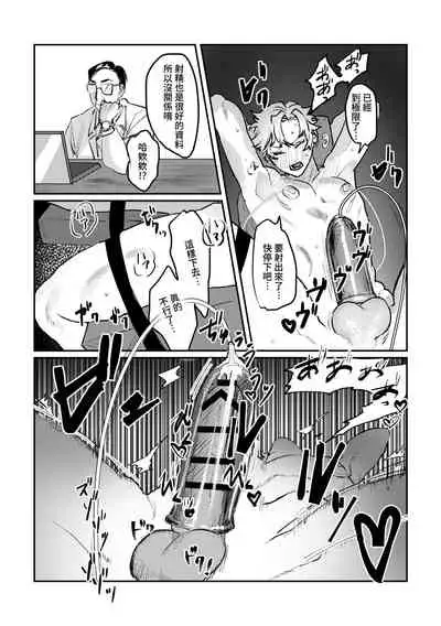 Sports danshi no junan charakei basketball danshi reokun no e-chi na igaku jikken