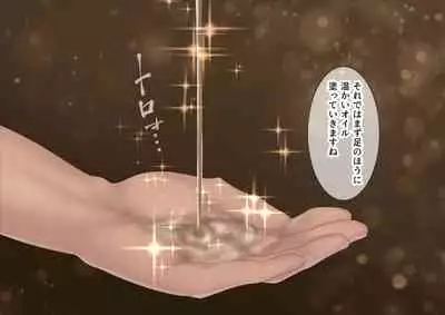 Celeb Hitozuma Kurokawa Sachi no Noukou Oil Massage Hatsu Taiken