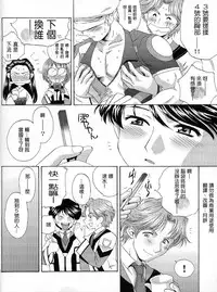 (C64) [U.R.C (Momoya Show-Neko)] Hakudakueki Gensou Gang Bang March (Gunparade March) [Chinese] [月餅]