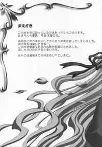 (C71) [TAMARANCHI (Shinbo Tamaran)] Amaryllis ～ Sanbi saseru Koi ～ (Otome wa Boku ni Koishiteru)