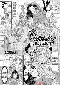 [Ishino Kanon] Onee-chan ga Onii-chan | Onee-chan is Onii-chan (Futanari Secrosse!!) [English] [desudesu]