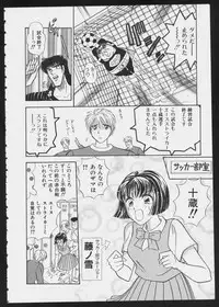 [Anthology] COMIC A-UN 5