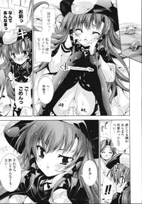 [Yuiga Naoha] Sweet cube [2007-08-01]