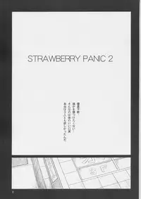 (C67) [G's Studio (Kisaragi Gunma)] Strawberry Panic 2 (Ichigo 100%)