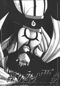 [Crimson Comics (Carmine)] Akumu Soushuuhen