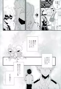 (Douyara Deban no Youda! 6) [Ore JON (Manjiro)] Kakkyuu Syndrome (Boku no Hero Academia)