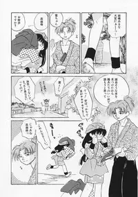 [Amanatsu Makoto] SCREW