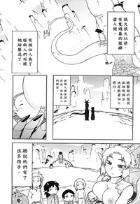 [Anthology] 2D Comic Magazine Jingai Musume Haramase Kedakaki Mesu-tachi wa Ningen Kodane ni Kuppuku Suru | 讓人外娘懷孕 [Chinese]