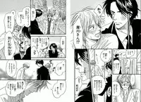 [Takaku Shouko] Boku wa Subete o Shitte Iru