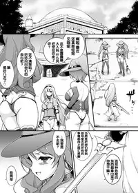 [Massaratou (Motomushi)] Onna Kishi Sei Ruruna ~Kishi Mahou Gakuen Intan~ [Chinese] [靴下汉化组] [Digital]