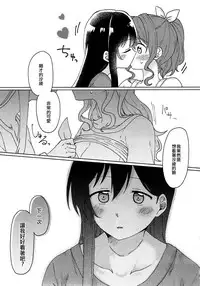 (BanG Dreamer's Party! 2nd STAGE) [Tobatya2ke (Miso Tya)] Kyou, Uchi Tomatte Iku? (BanG Dream!) [Chinese] [EZR個人漢化]