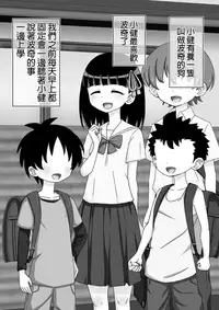 [Ari and Mura] Osananajimi Saimin Choukyou Nikki [Chinese] [37G個人漢化]