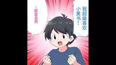 [Shiritsu Nanatsuboshichuu] Felmion Ero Manga Nyuugaku [Aka-chan o Tsukuru Hon] Kozukuri Jisshuu Suru zo | 费米工口漫画入学 [小宝宝的制造方法] 造孩子实习开始咯 [Chinese] [山猫亭个人汉化]