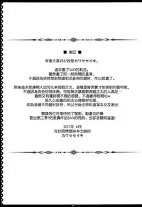 (SC2017 Summer) [Primal Gym (Kawase Seiki)] SAOn REVERSE (Sword Art Online) [Chinese] [空気系☆漢化]