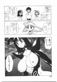 [Yuri Ai] Tokushu Nyuutaisei Riron