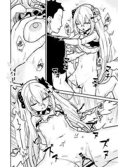 Wagamama Mizugi de! Ecchi Jugyou-bu | 任性恣情 泳装!!色情补习部