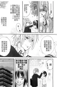 [Ringo Sui] Hatsujou Osanazuma | 發情幼齒妻 [Chinese]