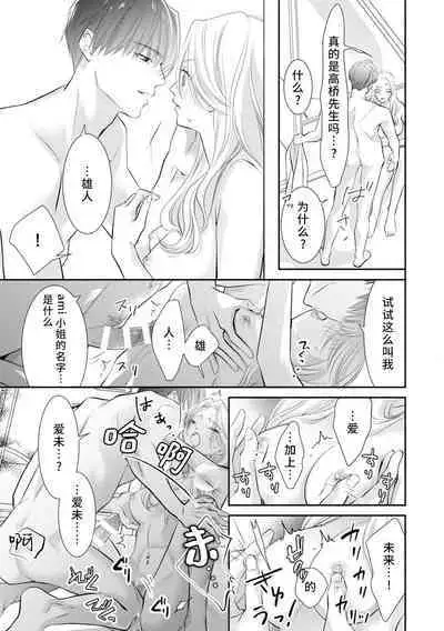 apuri de atta futsumen wa kemono ni natte watashi o kaihatsu suru | 在app上约到的普男变成野兽开发我的身体