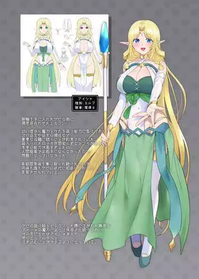 Nikutai Dorobou no Udewa | 窈取肉體的手鐲