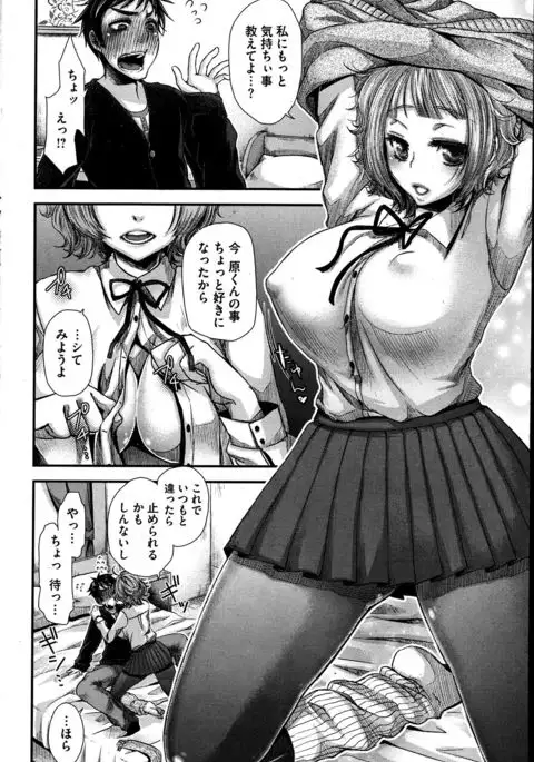 Nemuri hime ha yume no naka Ch. 1-3