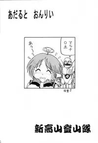 (C64) [Shinkouzan Tozantai (Kogawa Yasushi)] Happa Tai 1 (ToHeart, Kizuato, and Magical Antique)