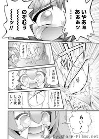 Karyou Sakuragumi Etsu [2010-12]