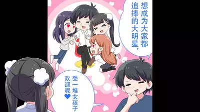 [Shiritsu Nanatsuboshichuu] Ferumi Ero Manga Nyuugaku 2 [Kekkyaku, (Eroi Hito) ga Subete o Te ni Ireru] mata Kozukuri Jisshuu Suru zo [Chinese] [Polaris个人汉化]