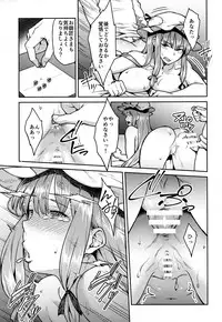 (C91) [Hirojuu Renshuuchou (Hiroya)] Patchouli-sama to (Touhou Project)