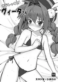 [Studio Himawari (Himukai Kyousuke)] Tsukareta Anata o Iyashite Kureru Lyrical Mahou Shoujo Soushuuhen +α (Mahou Shoujo Lyrical Nanoha) [Digital]