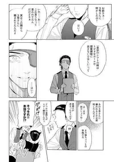 ラビットハッチへようこそ 【電子限定特典付き】（上）