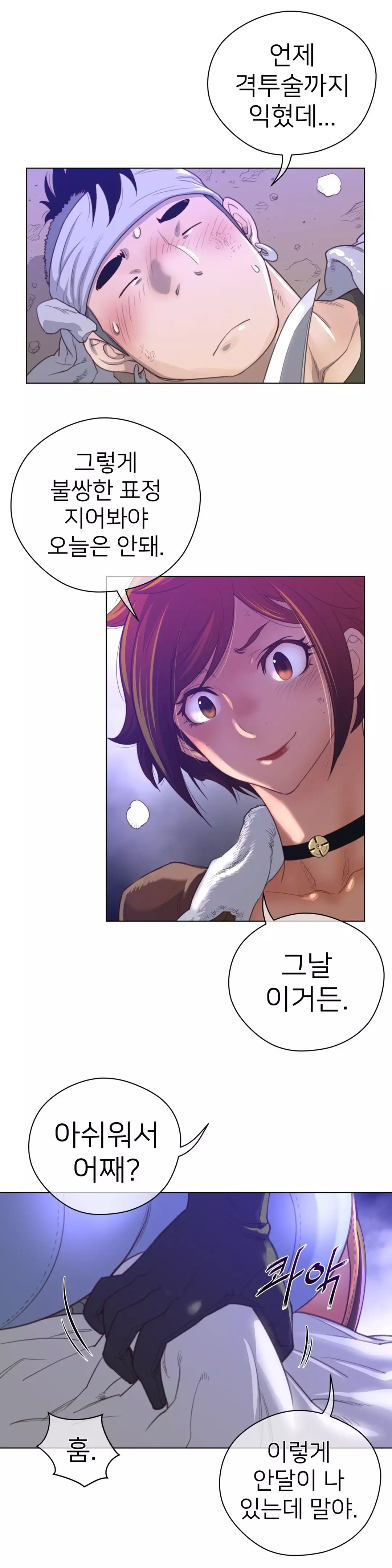 Perfect Half Ch.1-42