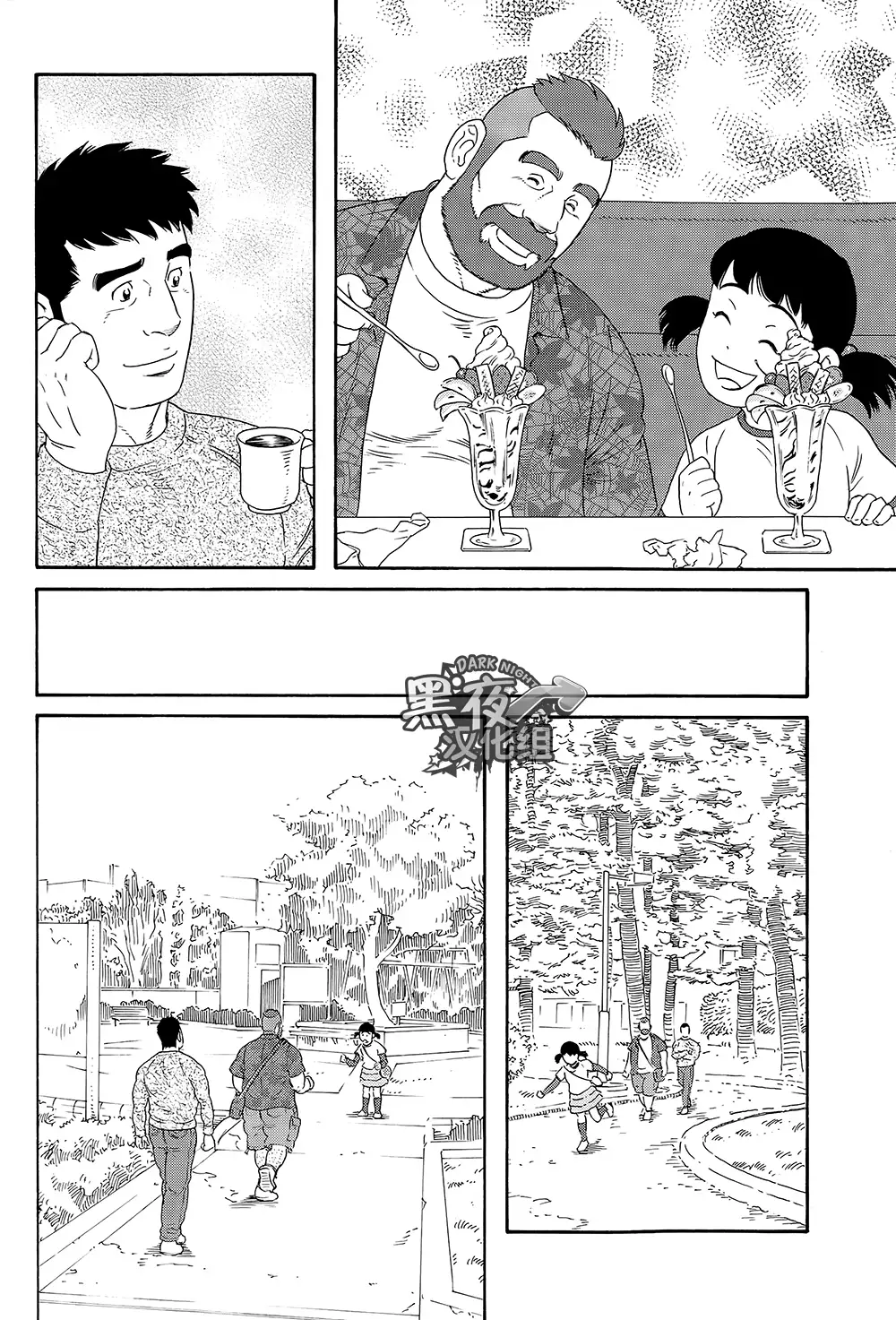 Otouto No Otto | 弟之夫