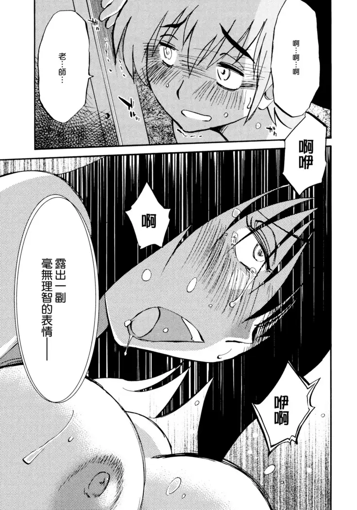 Rakujitsu no Panthos 1