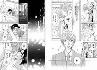 [Takaku Shouko] Boku wa Subete o Shitte Iru