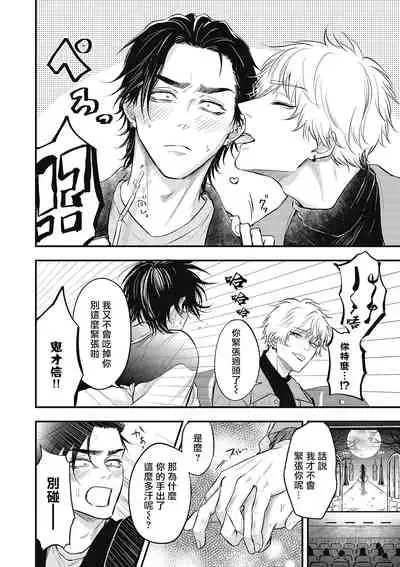 pop one's cherry Vol. 1-6