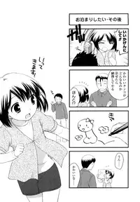 [Ueda Yuu] Kachin Kochin Koakuma