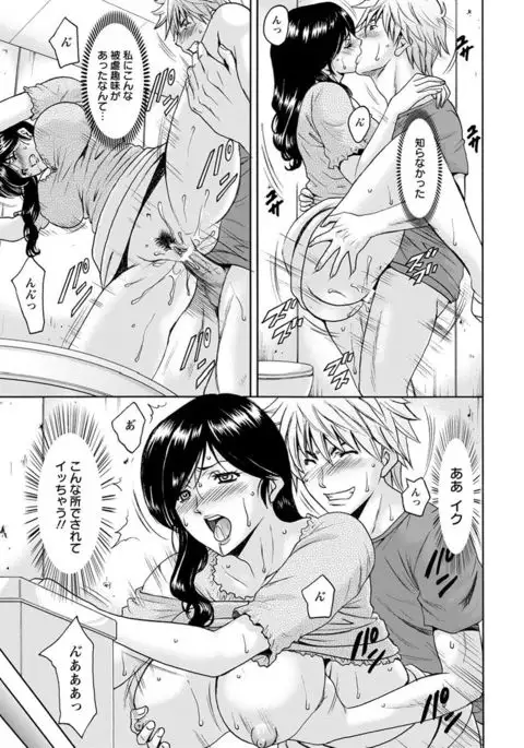 Hitozuma Furin Numa Ch. 1-4