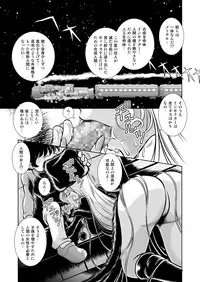 [Kaguya Hime] Maetel Story 14 (Galaxy Express 999)