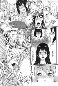 COMIC Shitsurakuten 2009-04 (Incomplete)