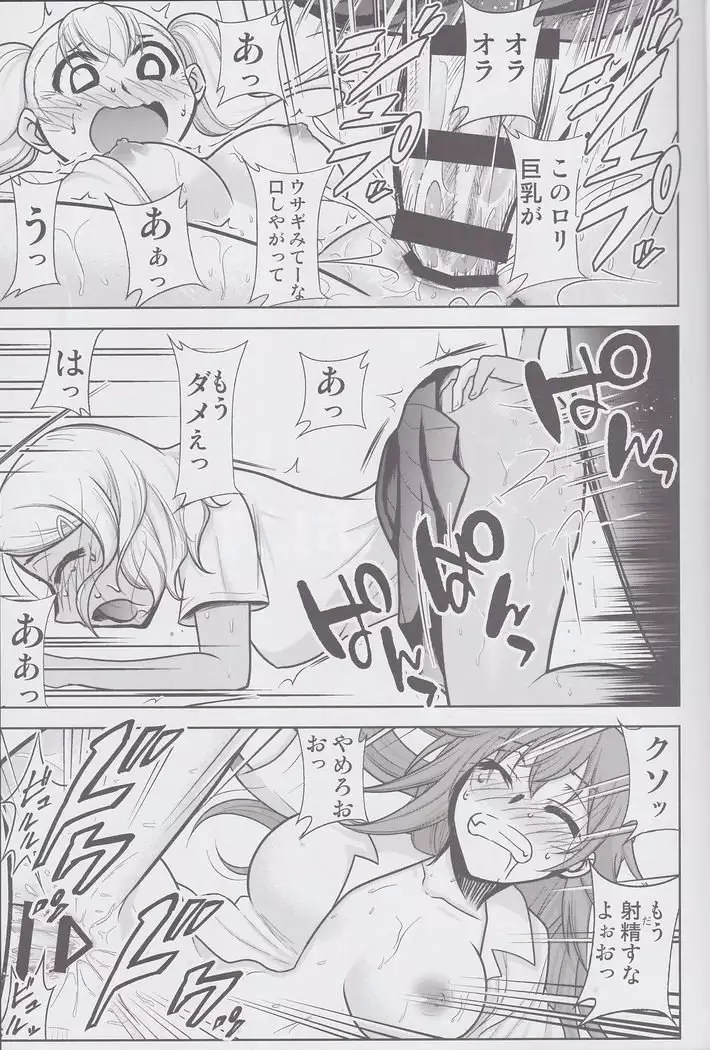 Ijirimakutte, Nagatoro-san 3