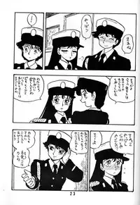 [UNION OF THE SNAKE (Shinda Mane)] AKIKO