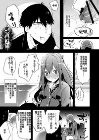 (Futaket 11) [Aimaitei (Aimaitei Umami)] Futanari Rin-chan to P no Ero Hon (THE IDOLM@STER CINDERELLA GIRLS) [Chinese] [黑夜汉化组]