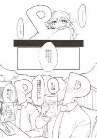 (CiNDERELLA ☆ STAGE 6 STEP) [nature. (Hazuki)] YUI EGG (THE IDOLM@STER CINDERELLA GIRLS)