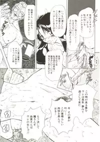 [MARO] Sadist wa Nemuranai